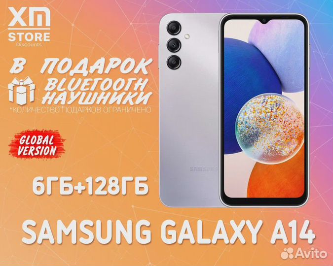 Samsung Galaxy A14, 6/128 ГБ