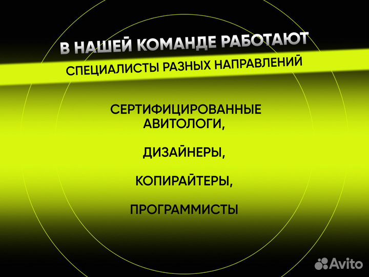 Авитолог. Услуги авитолога