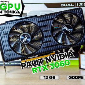 Видеокарта RTX 3060 (12GB)