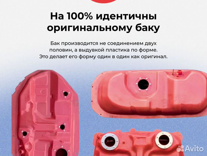 Топливный бак Mitsubishi Delica