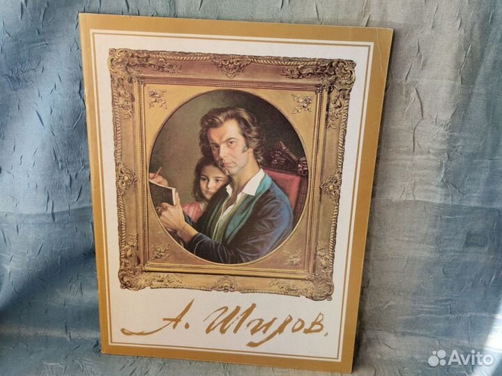 Книга Александр Шилов каталог 1989г