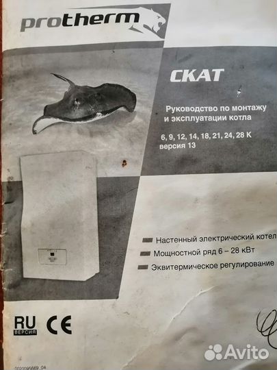 Электрический котел protherm скат