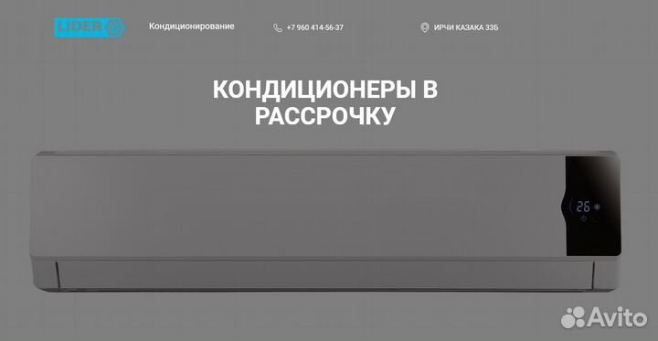 Кондиционеры в рассрочку