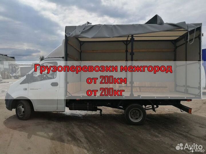 Грузоперевозки межгород / От 300 км