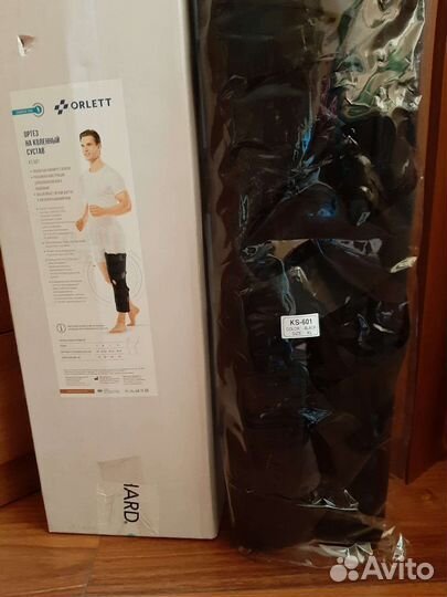 Отрез на коленный сустав