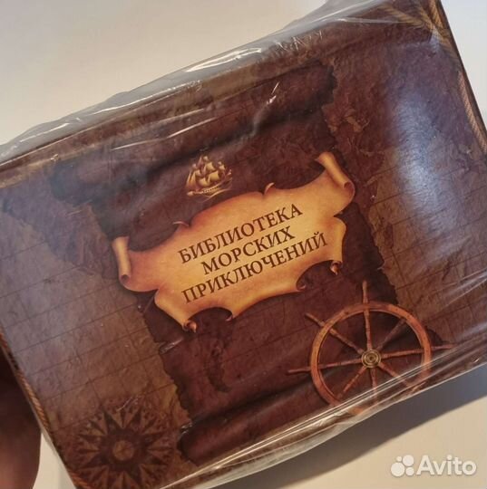 Библиотека Морских Приключений