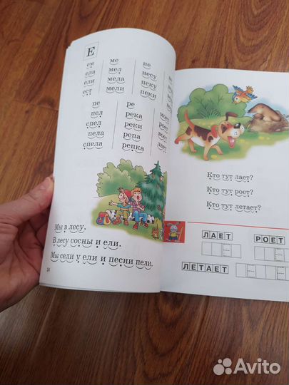 Рабочая тетрадь Болотникова