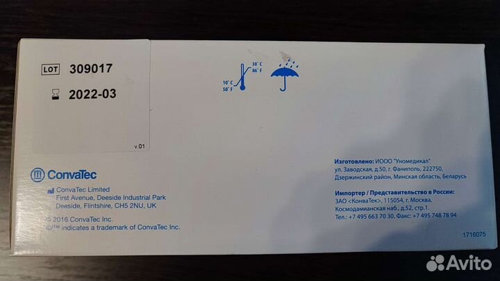 Калоприемник однокомпонентный Конватек