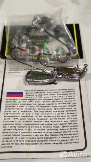 Джиг головка спиннинговая