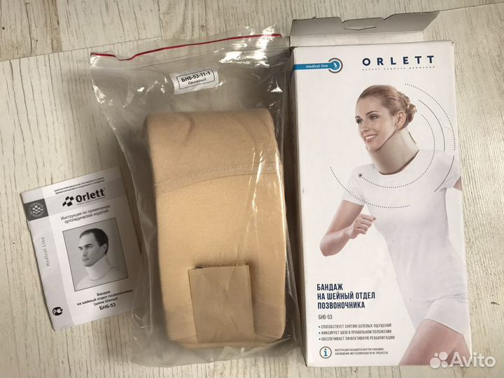 Бандаж шейный