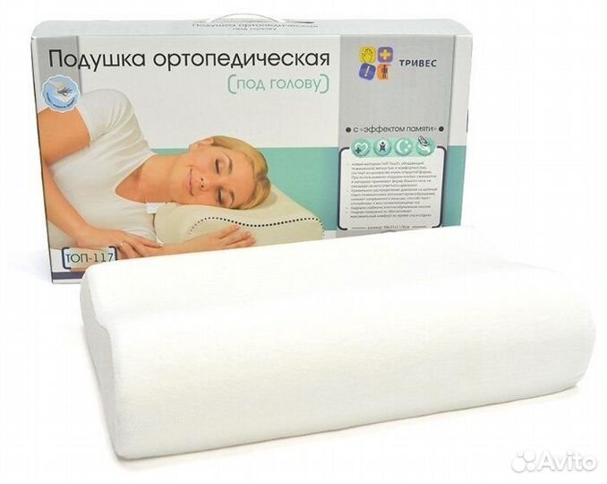 Ортопедическая подушка с эффектом памяти Тривес