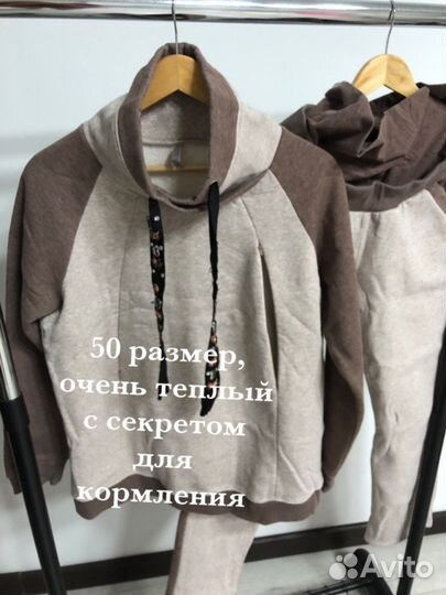 Пакет вещей для беременных 48-52р