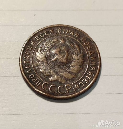 Монета 1925 года
