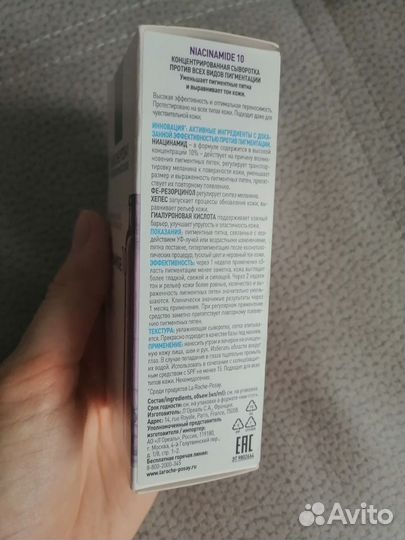 Сыворотка ля рош Позе niacinamide10 la roche posay