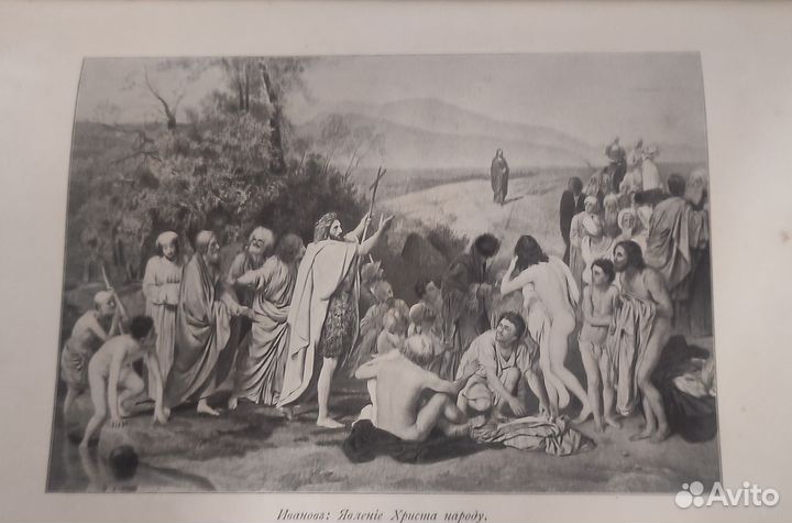 История русской живописи в XIX в. Александра Бенуа