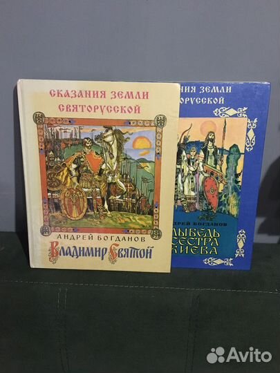 Скзания земли святорусской. Книги сказки