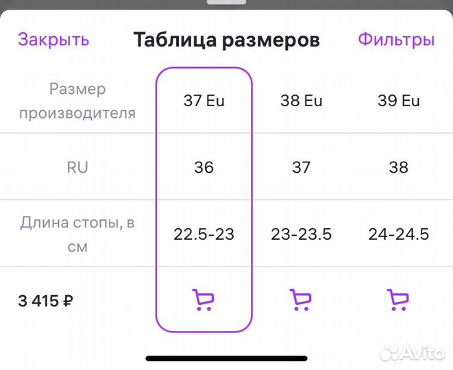 Туфли для high heels