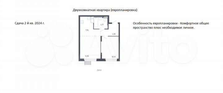 2-к. квартира, 40,5 м², 9/14 эт.
