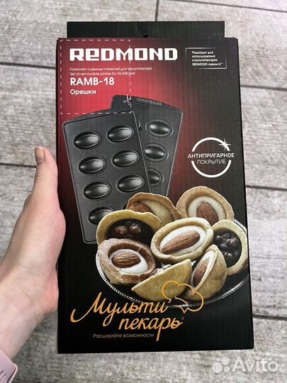 Комплект съемных панелей для мультипекаря 