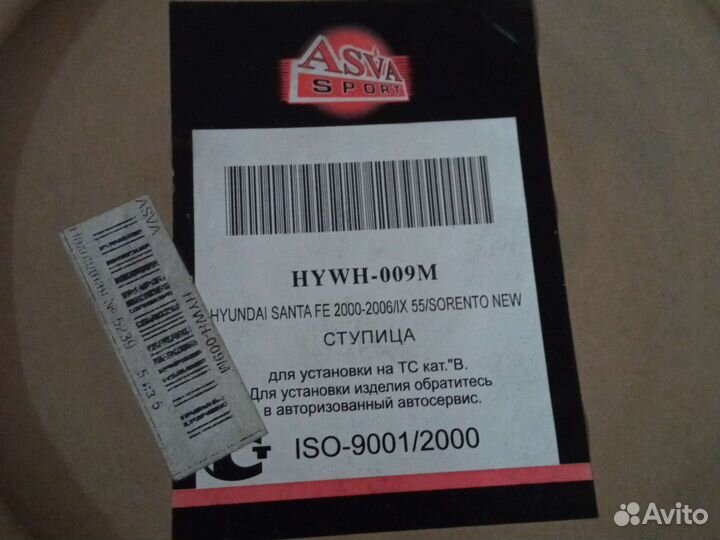 Ступица задняя Santa fe ix55 sorento