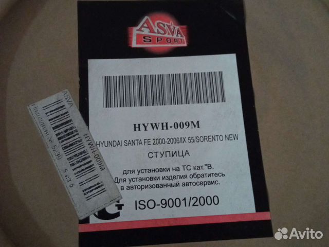 Ступица задняя Santa fe ix55 sorento