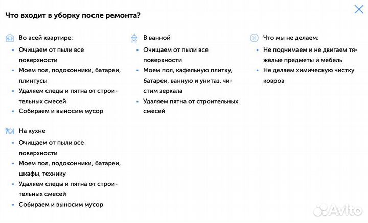 Клининг. Уборка квартир, домов, офисов. Мойка окон