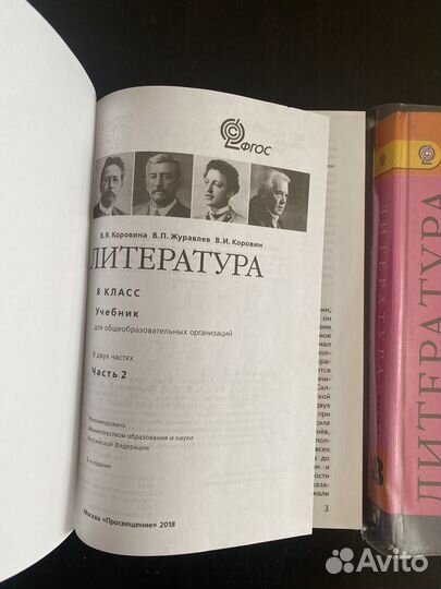 Продам учебники за 8 класс