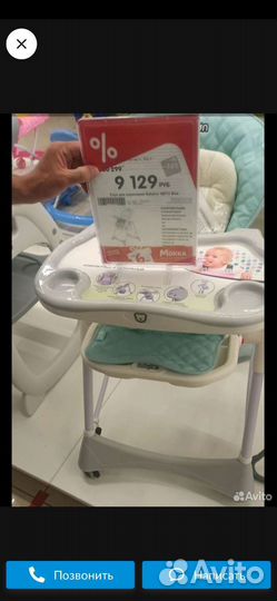 Стул для кормления