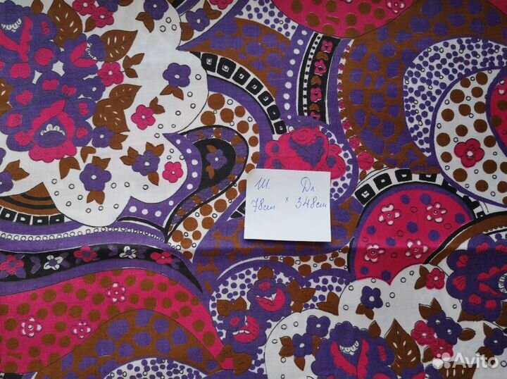 Отрез ткани (СССР и прочее)