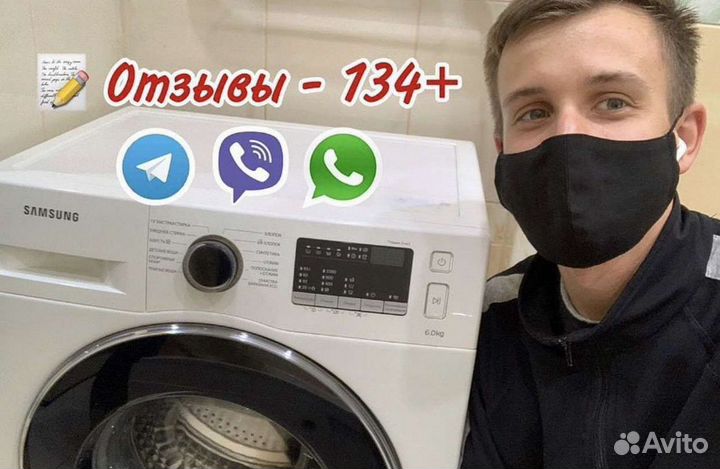 Ремонт стиральных машин, посудомоечных машин