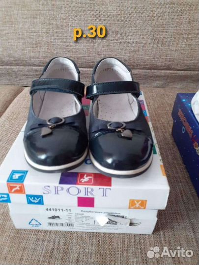 Туфли школьные для девочки