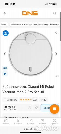 Робот-пылесос Xiaomi Mi Robot Vacuum-Mop 2 Pro