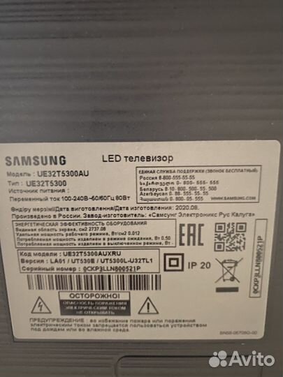 Телевизор Samsung UE32T5300