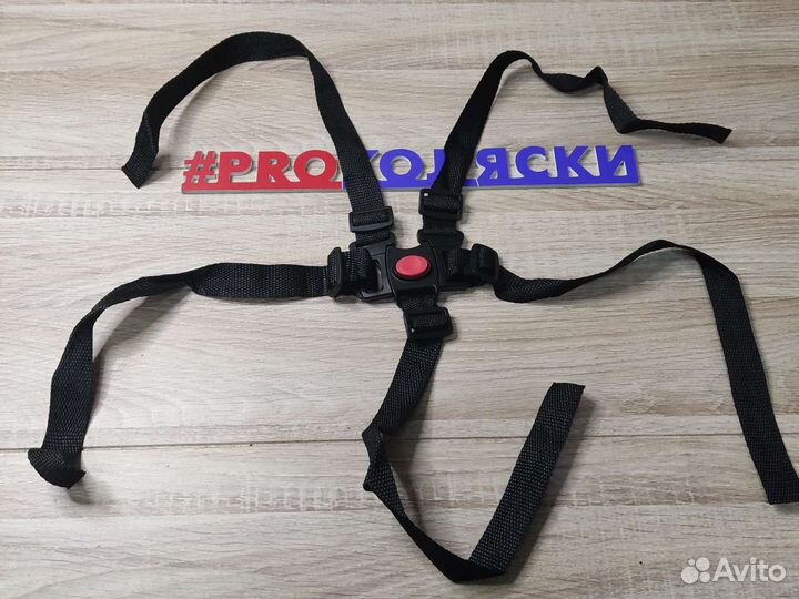 Удерживающие ремни с кнопкой на коляску