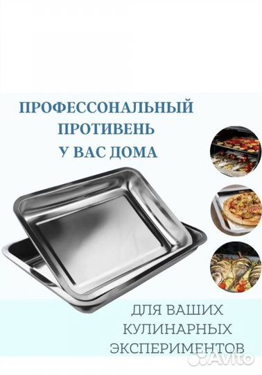Набор противни для духовки 3 шт. Сталь
