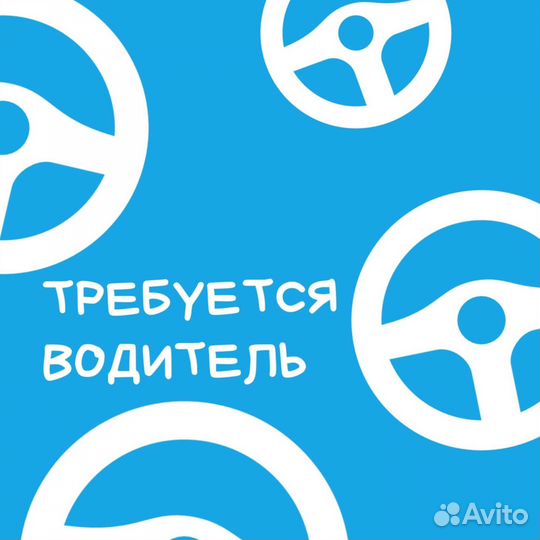 Водитель по перевозке самокатов