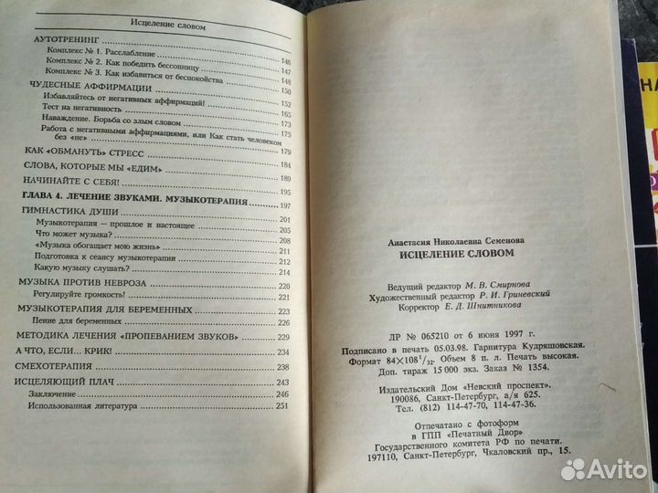 Книги Анастасии Семеновой