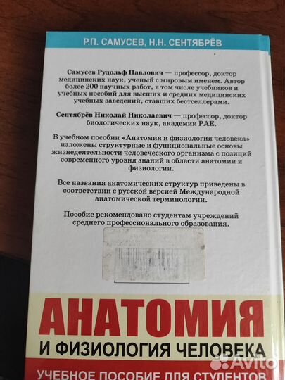 Книги по анатомии