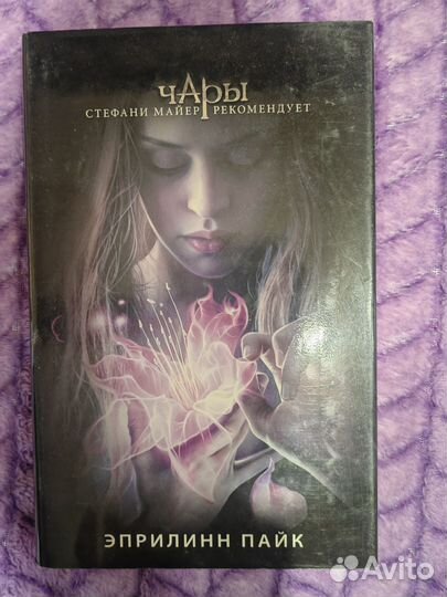 Продам книги про фейри