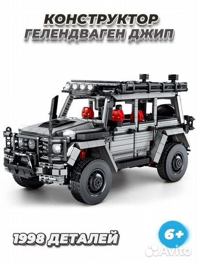 Lego Technic аналог новый конструктор