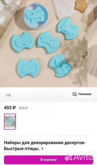 Набор для декорирования десертов