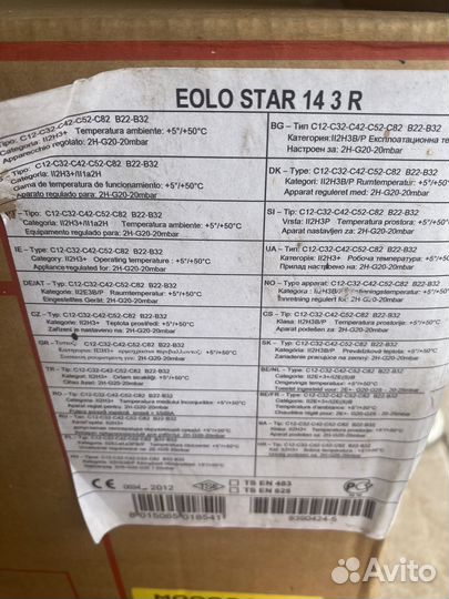 Газовый котел