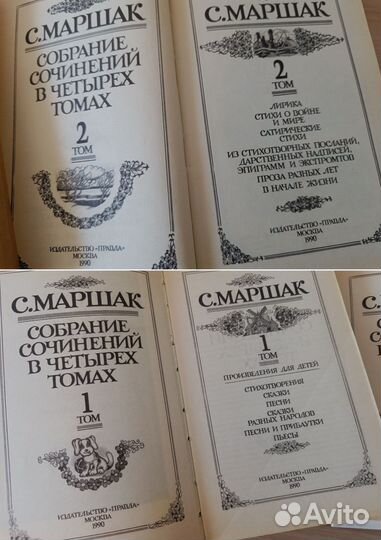Детские книги Маршак