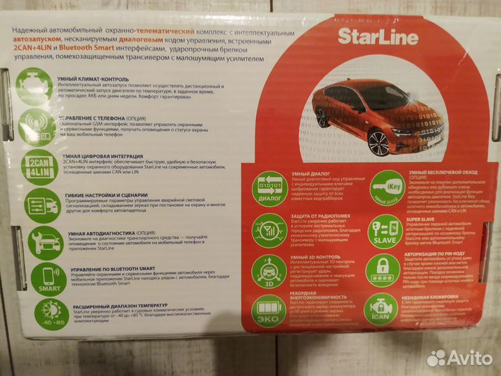 StarLine E96 v2 BT ECO 2CAN+4LIN 2SIM GSM