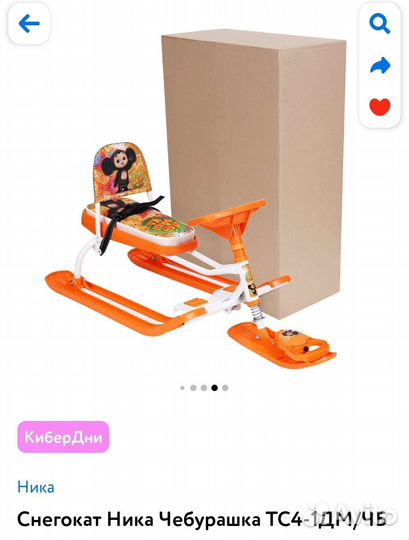 Снегокат Чебурашка Новый