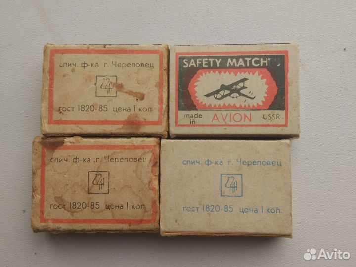 Спичечные этикетки СССР 18 штук на тему,Лекарствен