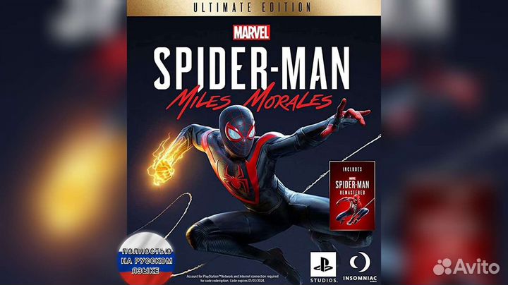 Spider Man Miles Morales Ultimate Edition PS4/PS5