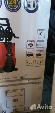 Мойка высокого давления