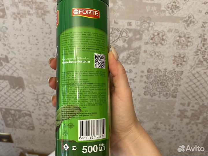 Блеск для листьев