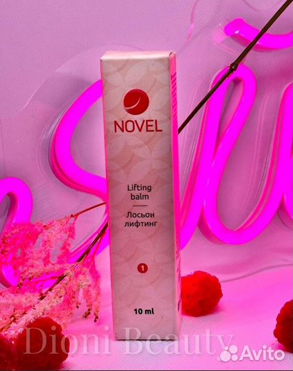 Набор для ламинирования ресниц